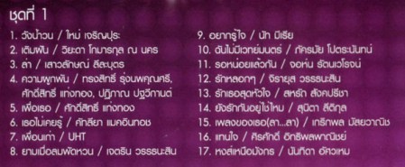 คอนเสิร์ตคาราโอเกะ 10 ปี XACT ชุด1 VCD1481-web2